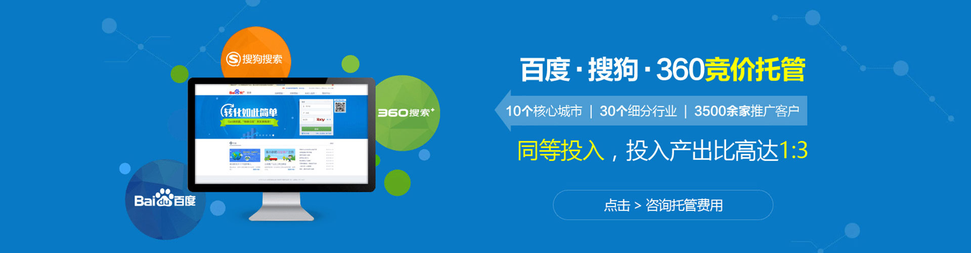 临桂竞价推广