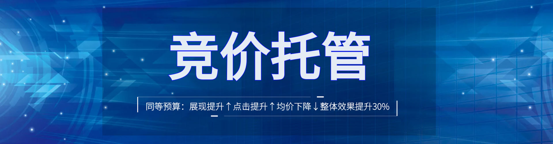 临桂sem竞价